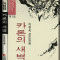 카론의새벽
